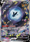 157/128 Lumineon V - Brave Stars - Brave (CS5bC - CHN)