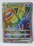161/128 Origin Forme Palkia VSTAR - Brave Stars (Brave) (CS5bC - CHN)