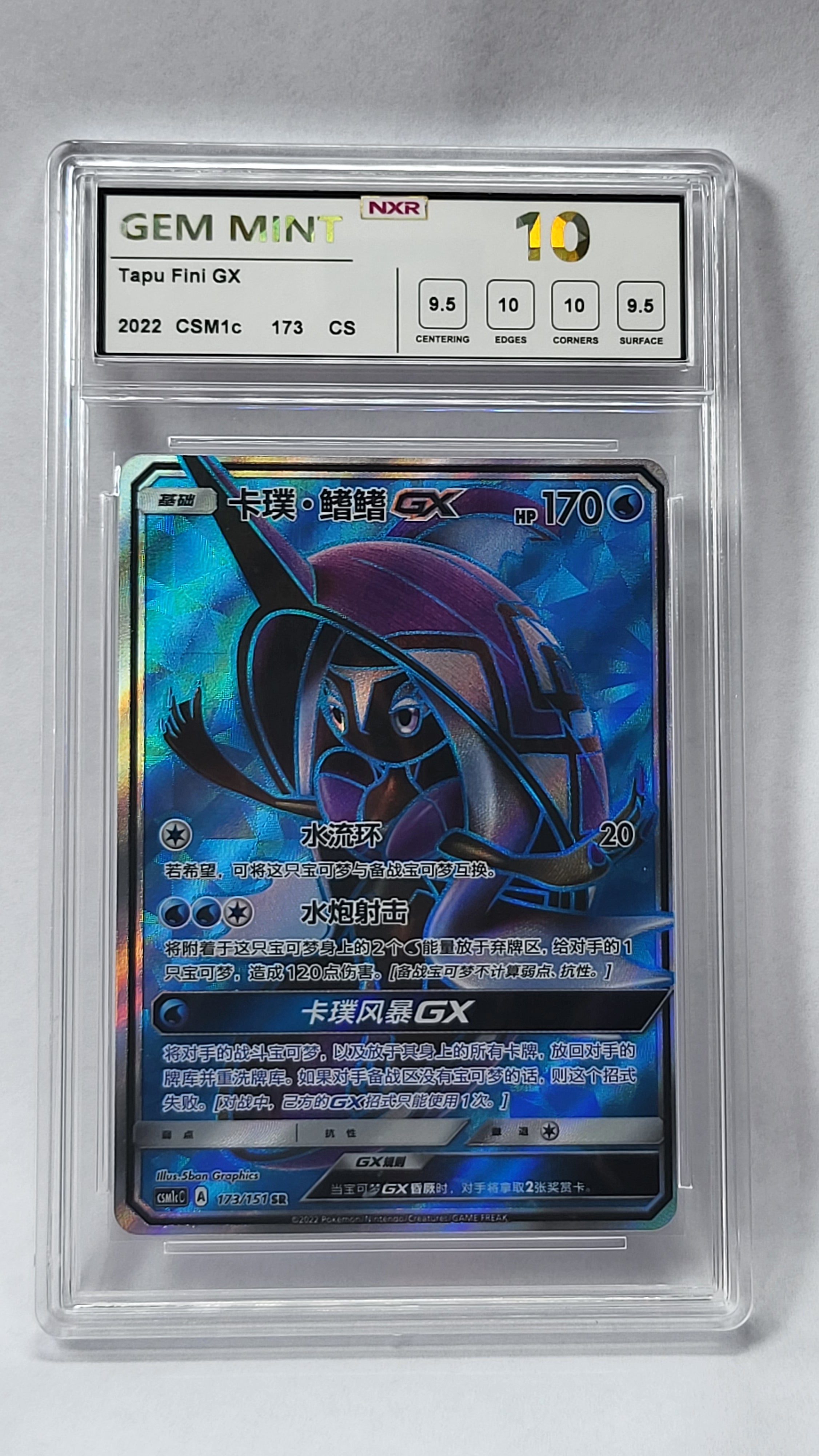 173/151 Tapu Fini-GX - NXR 10 GEM MINT - CSM1cC (CHN)