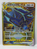 174/128 Origin Forme Dialga VSTAR - Brave Stars (CS5bC - CHN)