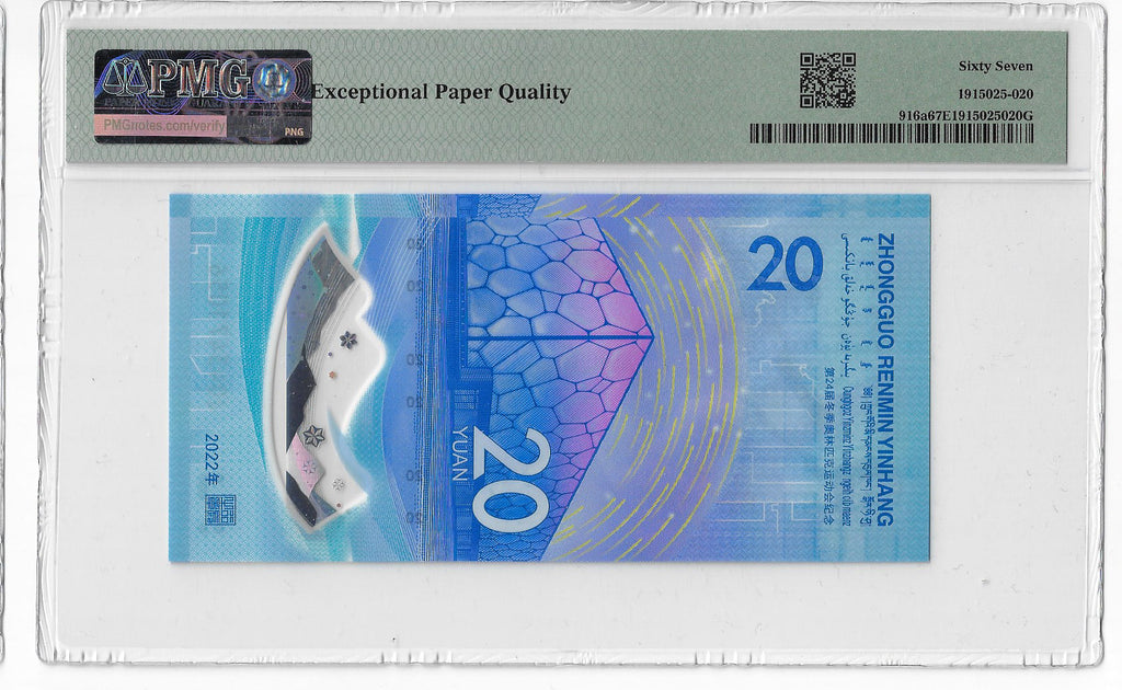 China 20 Yuan 2022 Unc PMG 67 EPQ