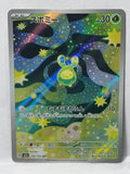 196/193 Budew - MEGA Dream ex (M2a - JPN)