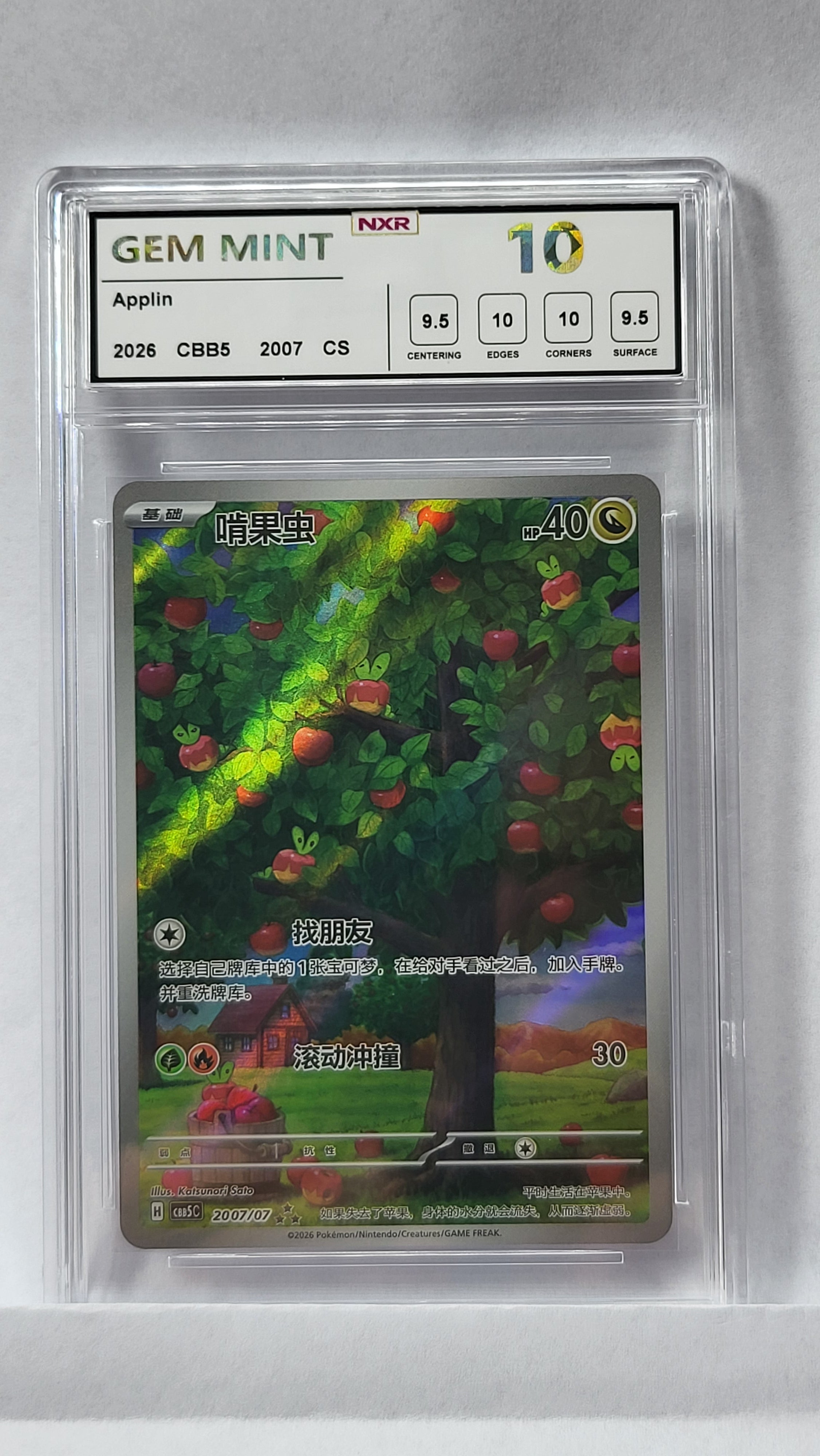 2007/07 Applin - NXR 10 GEM MINT - CBB5C (CHN)