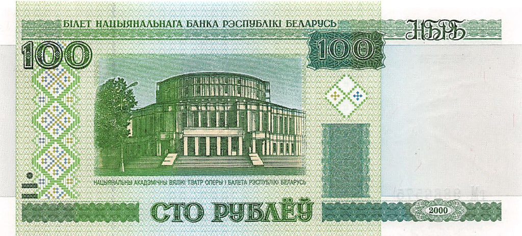 P-026a.1 Belarus 100 Rublei 2000 Unc
