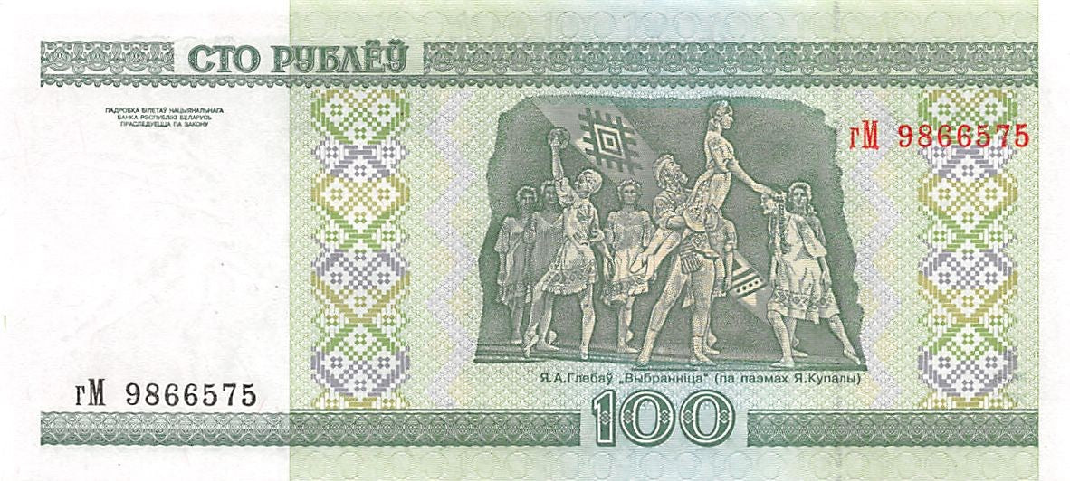 P-026a.1 Belarus 100 Rublei 2000 Unc