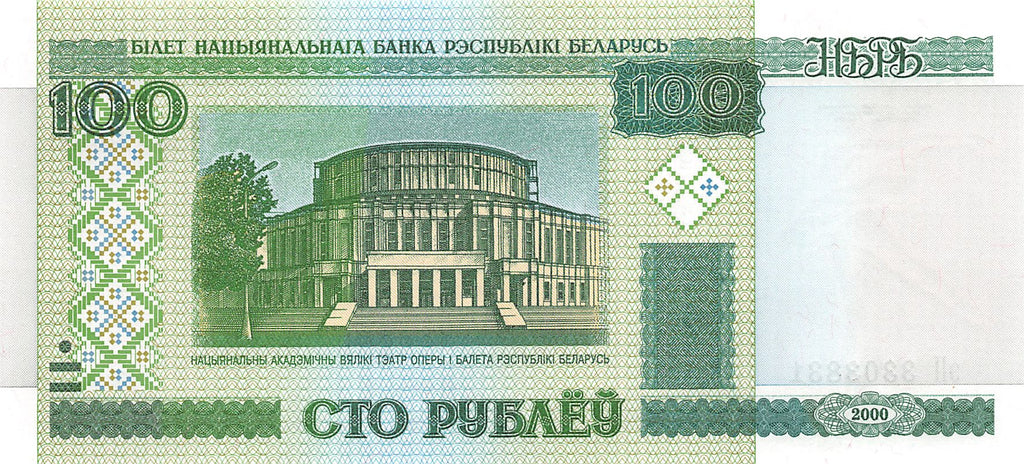 P-026b.1 Belarus 100 Rublei 2011 Unc