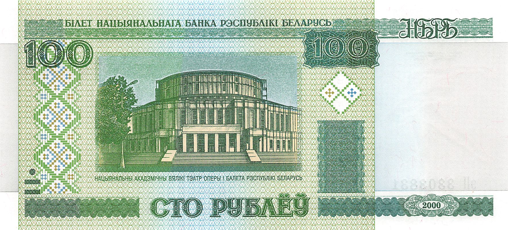 P-026b.1 Belarus 100 Rublei 2011 Unc