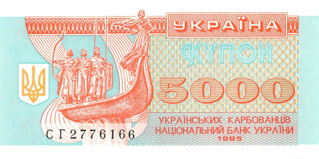 P-093b Ukraine 5000 Karbovanets 1995 Unc
