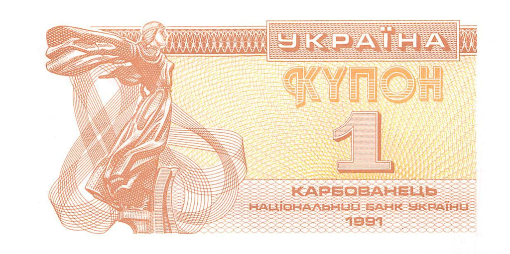 P-081a Ukraine 1 Karbovanets 1991 Unc
