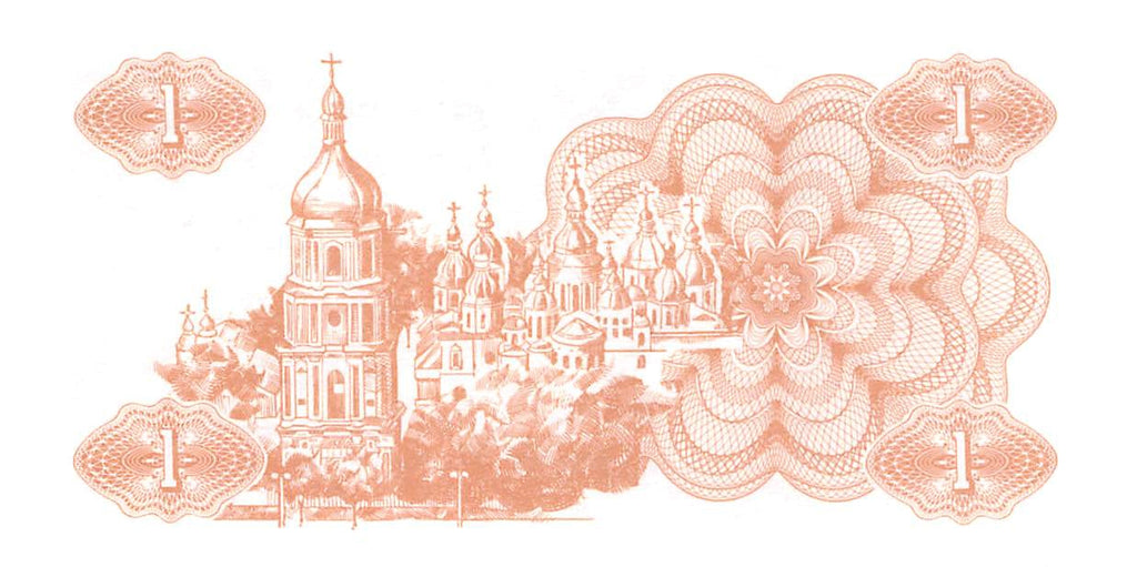 P-081a Ukraine 1 Karbovanets 1991 Unc