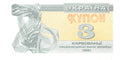 P-082a Ukraine 3 Karbovanets 1991 Unc