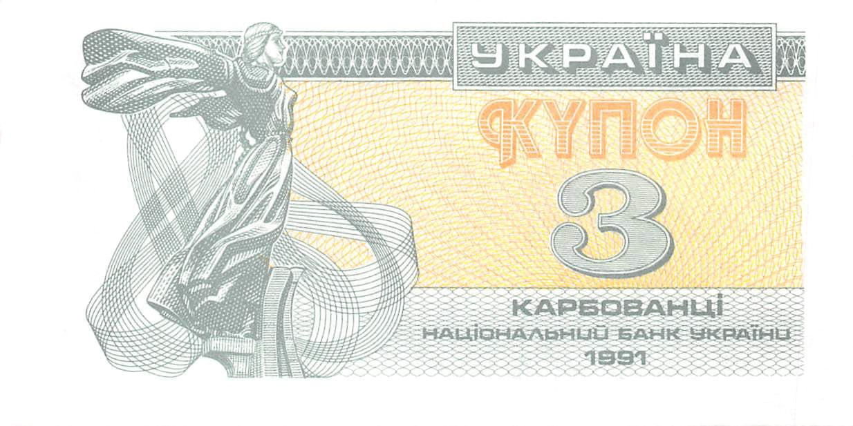P-082a Ukraine 3 Karbovanets 1991 Unc
