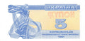 P-083a.1 Ukraine 5 Karbovanets 1991 Unc