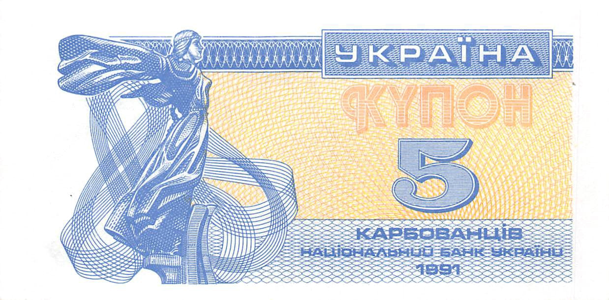P-083a.1 Ukraine 5 Karbovanets 1991 Unc