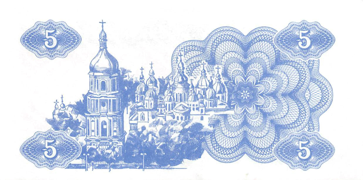 P-083a.1 Ukraine 5 Karbovanets 1991 Unc