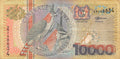 P-153 Suriname 10.000 Gulden 2000 Vf