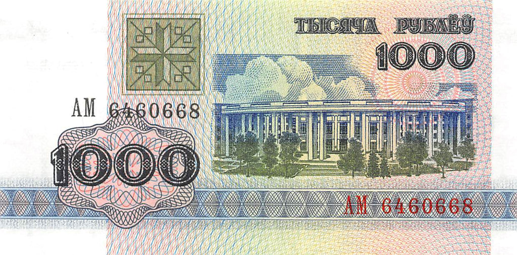 P-016a.2 Belarus 1.000 Rublei 1999 Unc