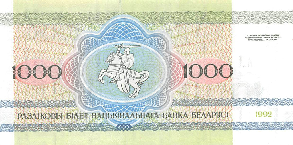P-016a.2 Belarus 1.000 Rublei 1999 Unc