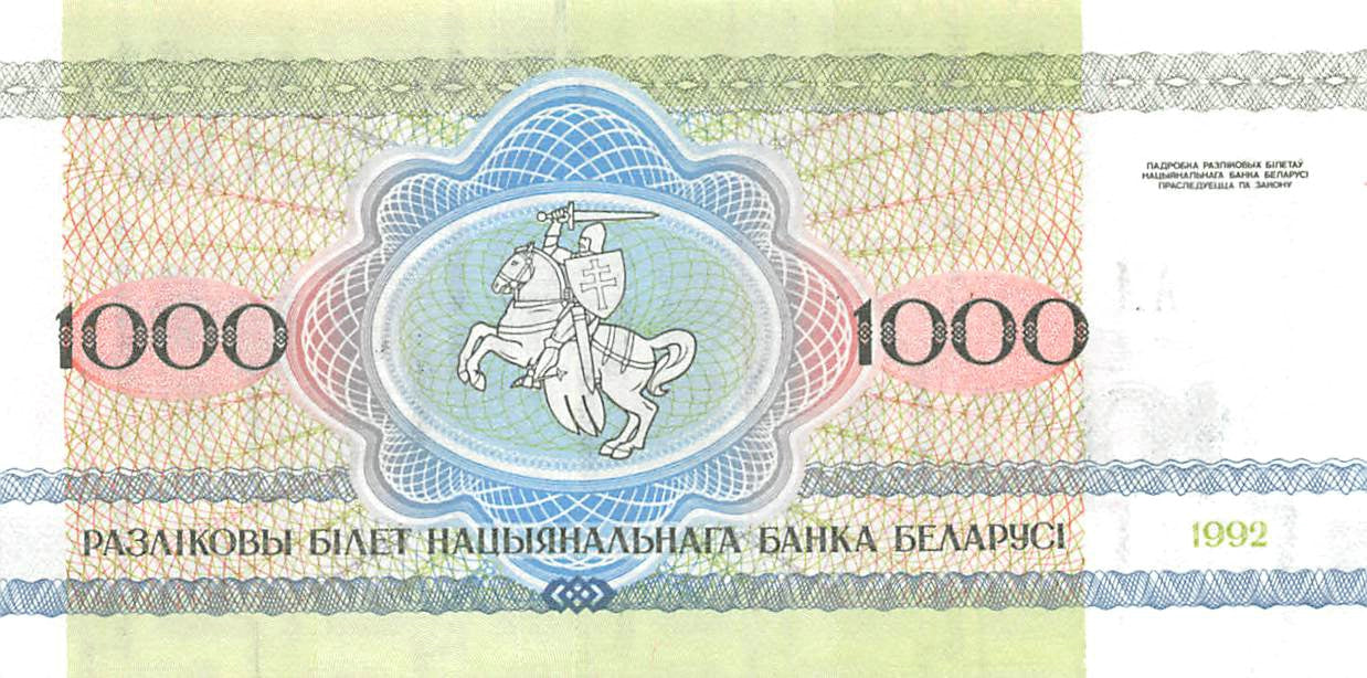 P-016a.2 Belarus 1.000 Rublei 1999 Unc