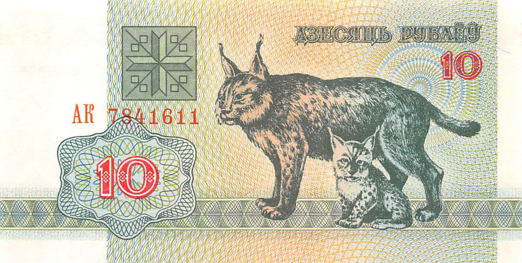 P-005a Belarus 10 Rublei 1992 Unc