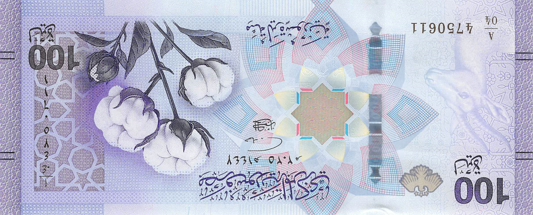 P-119a-124a - Syria Full Set 2025 Unc