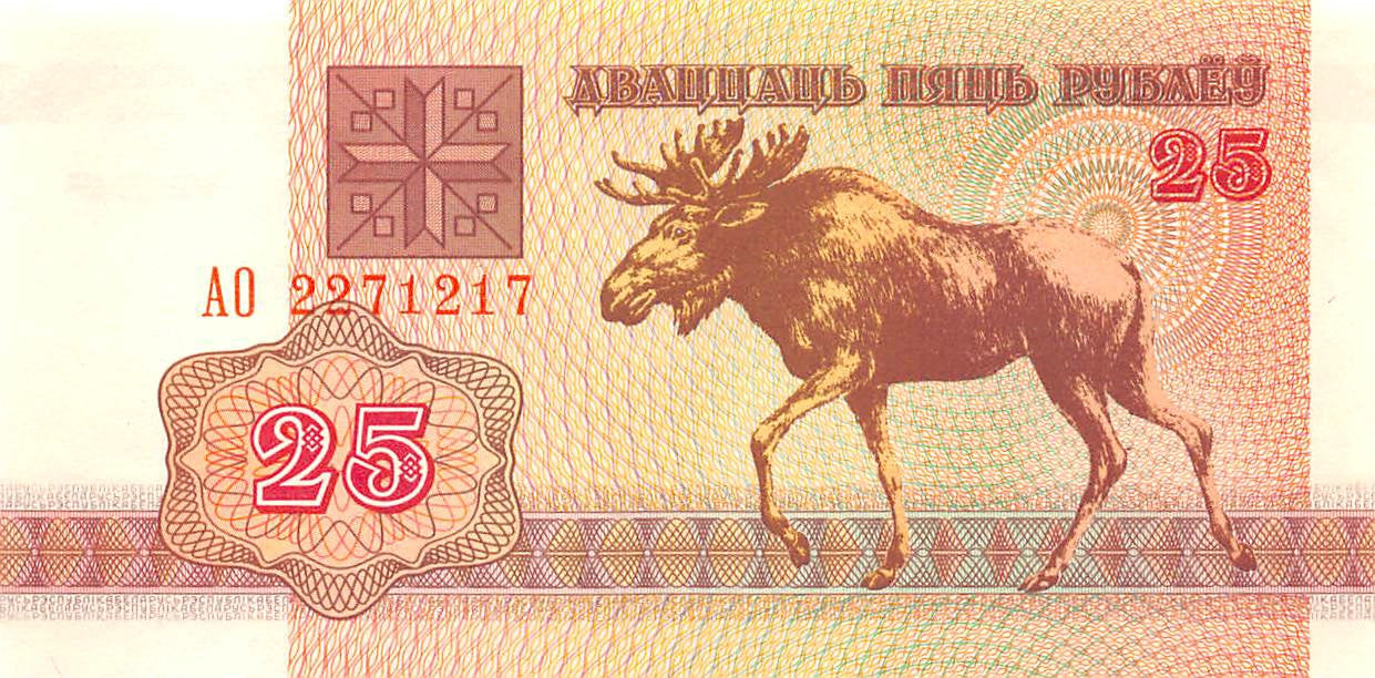 P-006a.3 Belarus 25 Rublei 1992 Unc