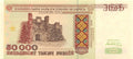 P-014a Belarus 50.000 Rublei 1995 Unc