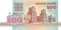 P-009a Belarus 200 Rublei 1992 Unc
