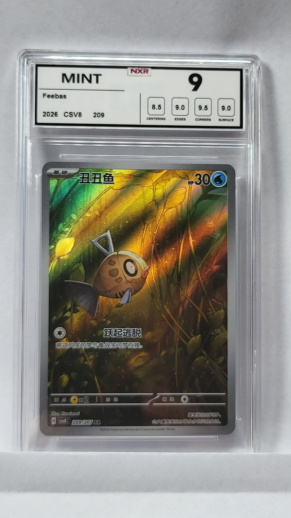 209/207 Feebas - Brilliant Illusions (SV8C - CHN) - NXR 9