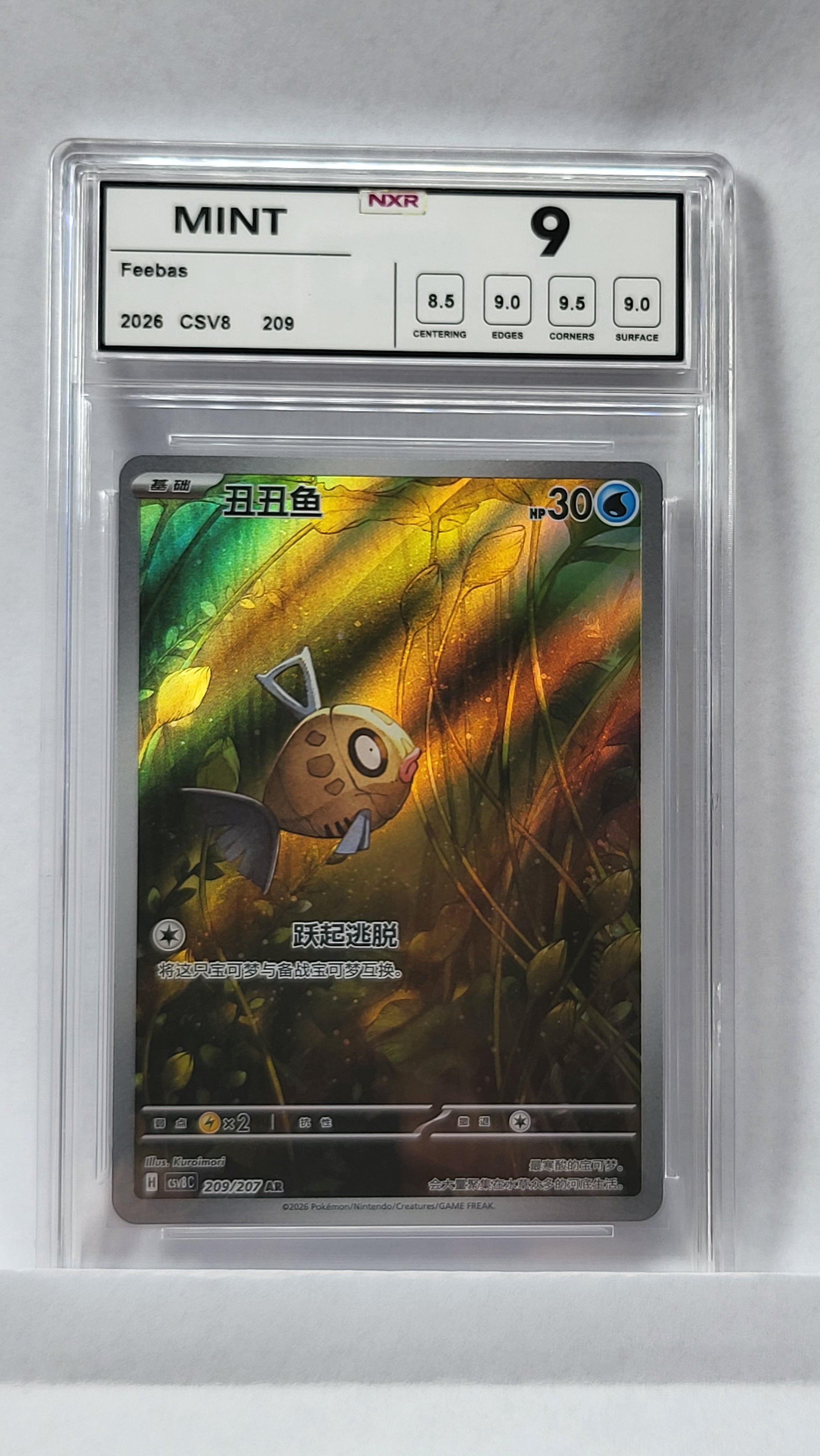 209/207 Feebas - Brilliant Illusions (SV8C - CHN) - NXR 9