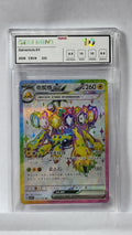 222/208 Galvantula ex - NXR 10 GEM MINT - CSV9C (CHN)