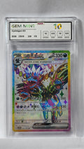 226/208 Hydreigon ex - NXR 10 GEM MINT - CSV9C (CHN)