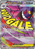 230/193 Mega Gengar ex - MEGA Dream ex (M2a - JPN)