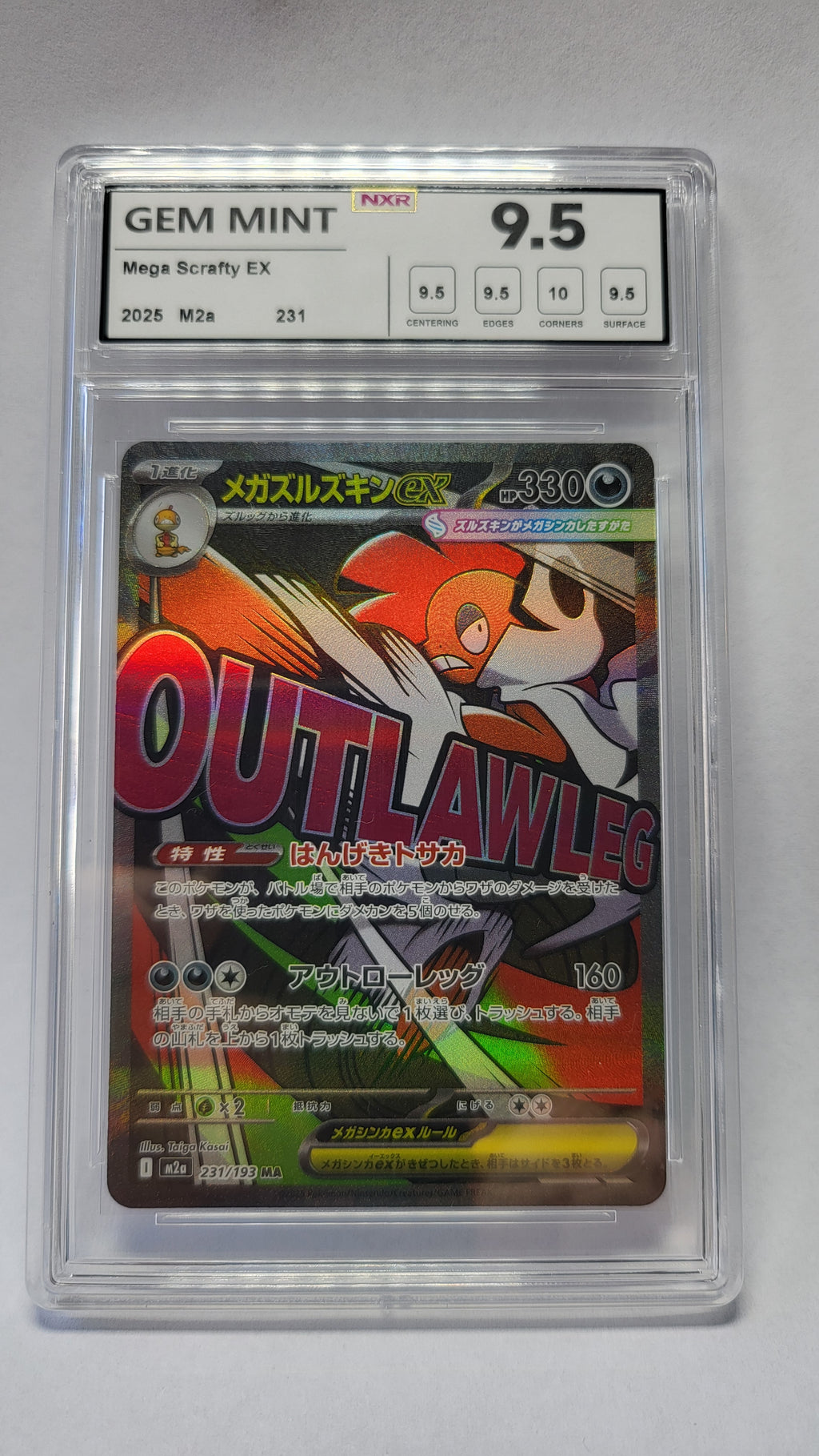 231/193 Mega Scrafty ex - MEGA Dream ex (m2a - JPN) - NXR 9.5