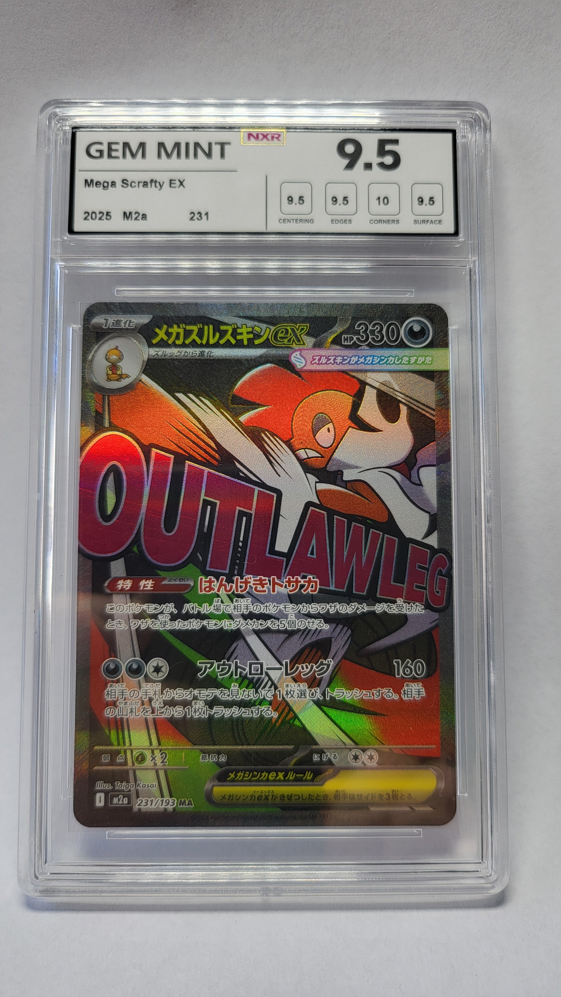 231/193 Mega Scrafty ex - MEGA Dream ex (m2a - JPN) - NXR 9.5