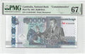 P-72a - Cambodia 30000 Riels 2021 Unc PMG 67 EPQ