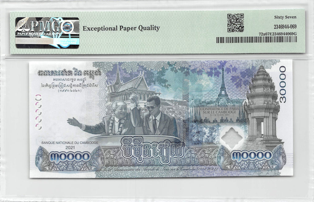 P-72a - Cambodia 30000 Riels 2021 Unc PMG 67 EPQ