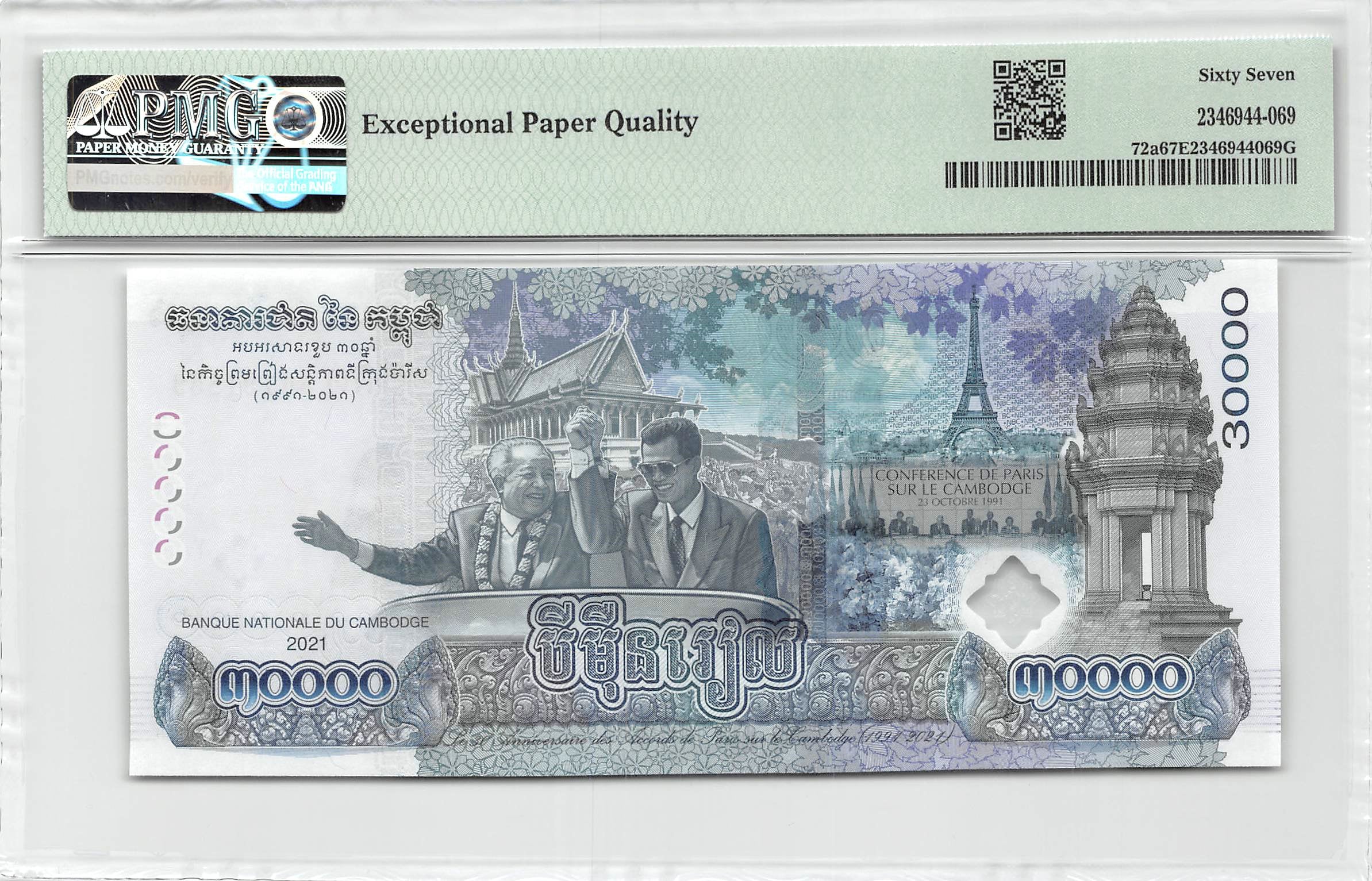 P-72a - Cambodia 30000 Riels 2021 Unc PMG 67 EPQ