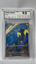2607/07 Wattrel - NXR 9.5 Gem Mint - CBB5C (CHN)