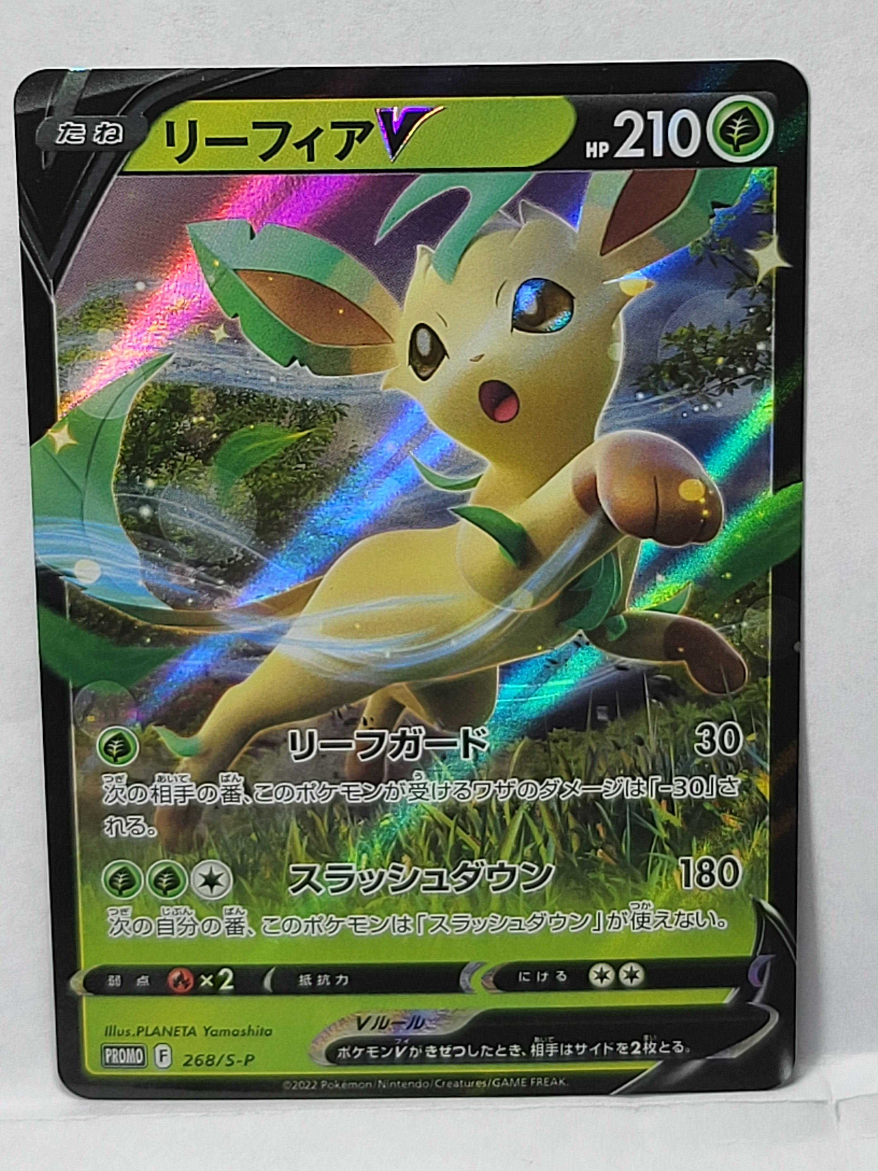 268/S-P Leafeon V - Sword & Shield Promos (SP - JPN)