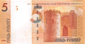 P-037c Belarus 5 Rublei 2019 Unc