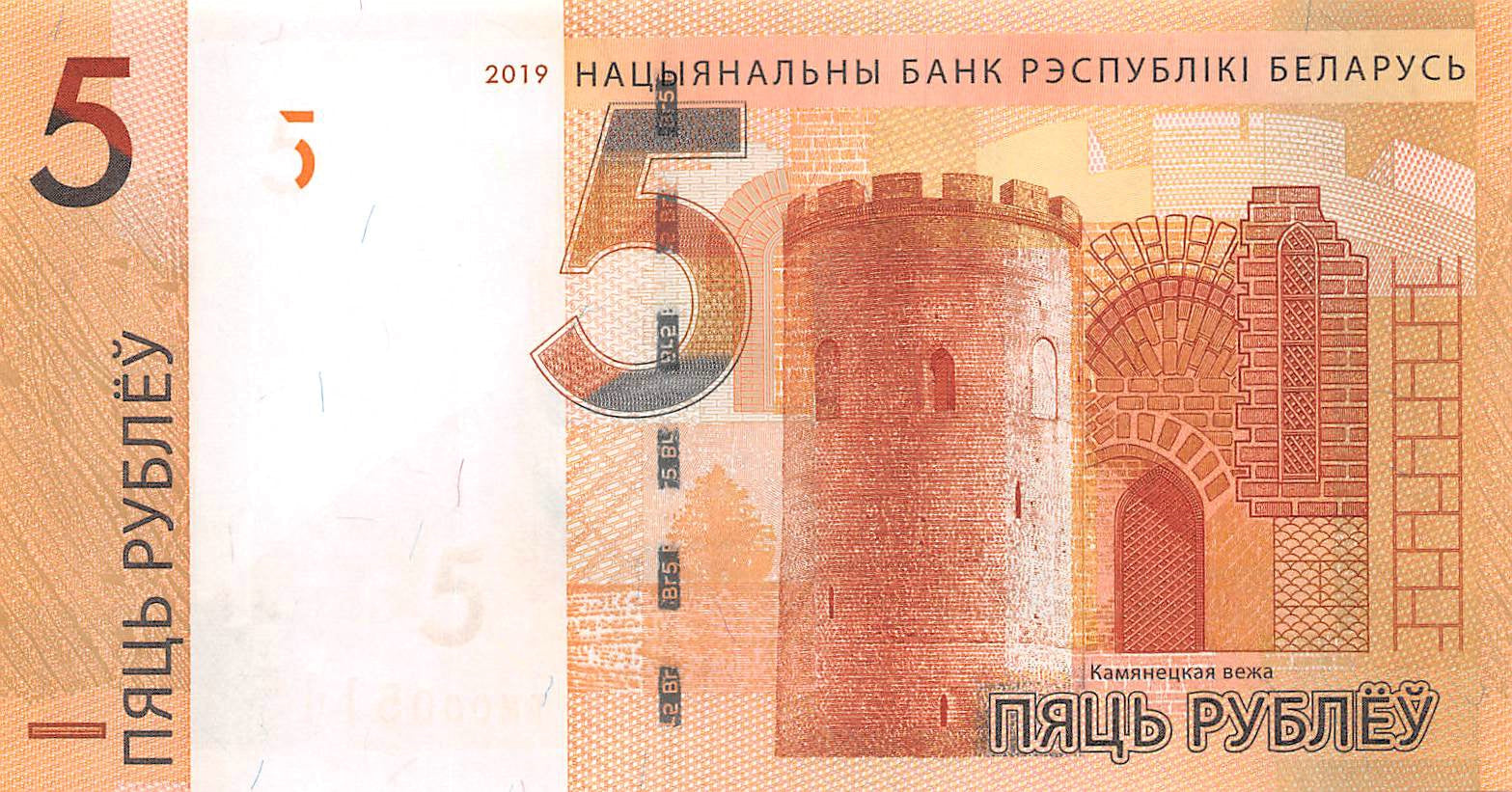 P-037c Belarus 5 Rublei 2019 Unc