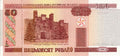 P-025b.1 Belarus 50 Rublei 2010 Unc