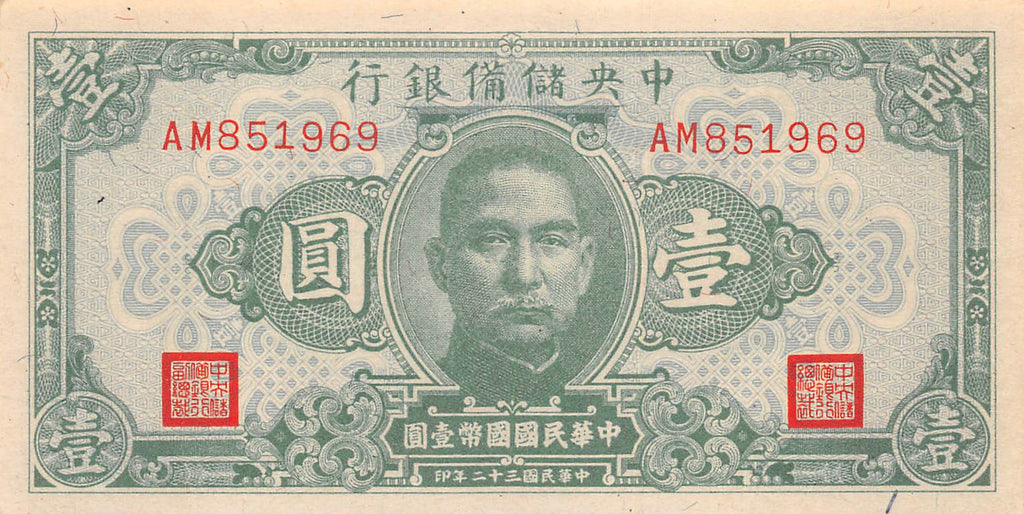 P-J19 China 1 Yuan 1943 Unc