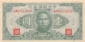 P-J19 China 1 Yuan 1943 Unc
