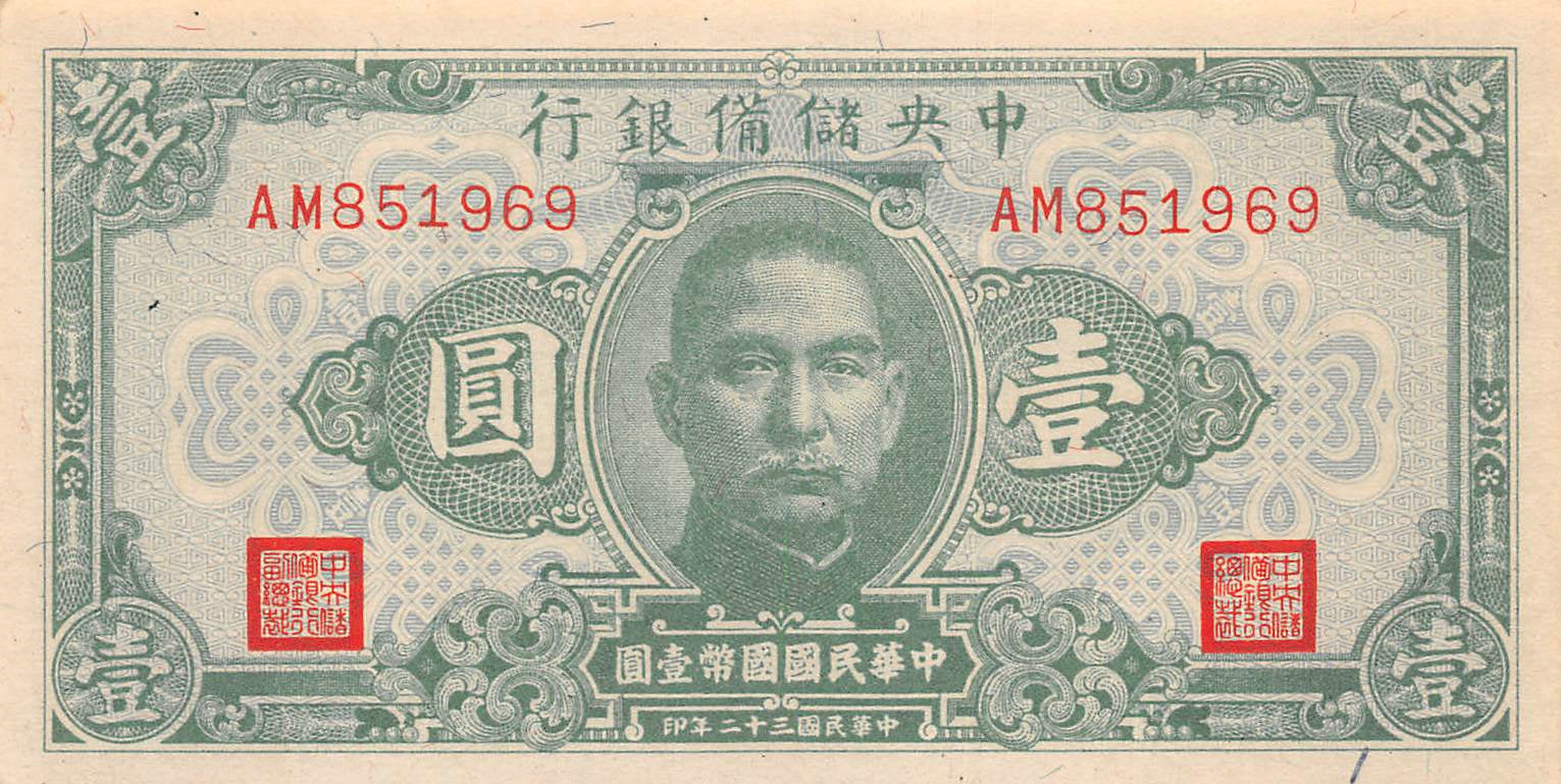 P-J19 China 1 Yuan 1943 Unc