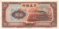 P-159d China 10 Yuan 1941 Unc