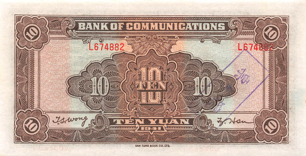 P-159d China 10 Yuan 1941 Unc