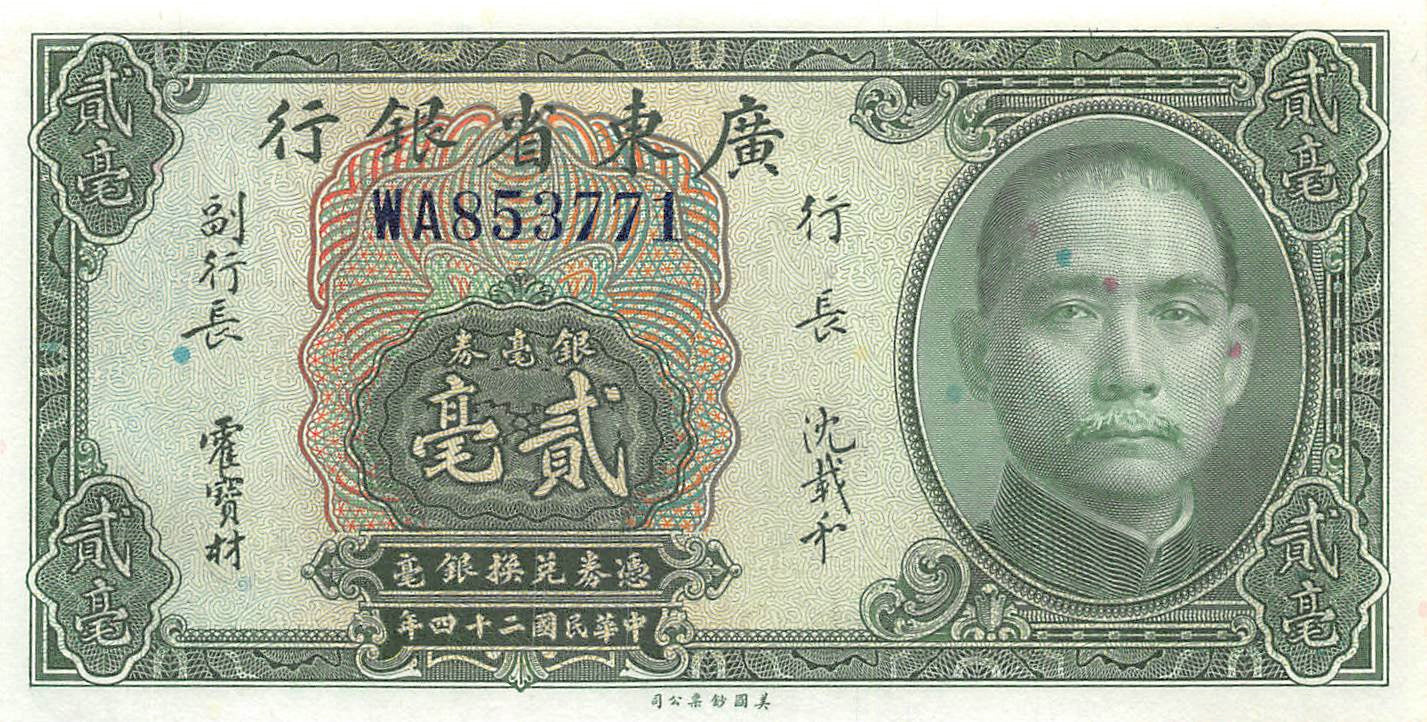 P-S2437b China 20 Cents 1935 Unc