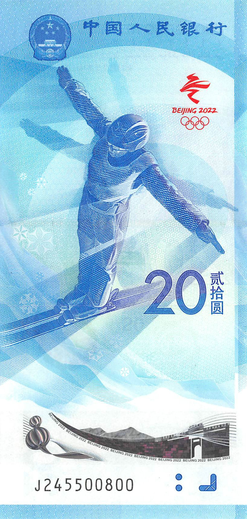 P-917a China 20 Yuan 2022 Unc